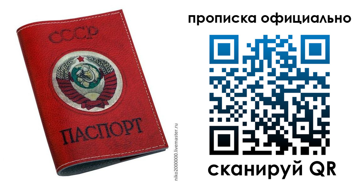 временная регистрация купить в Заводоуковске