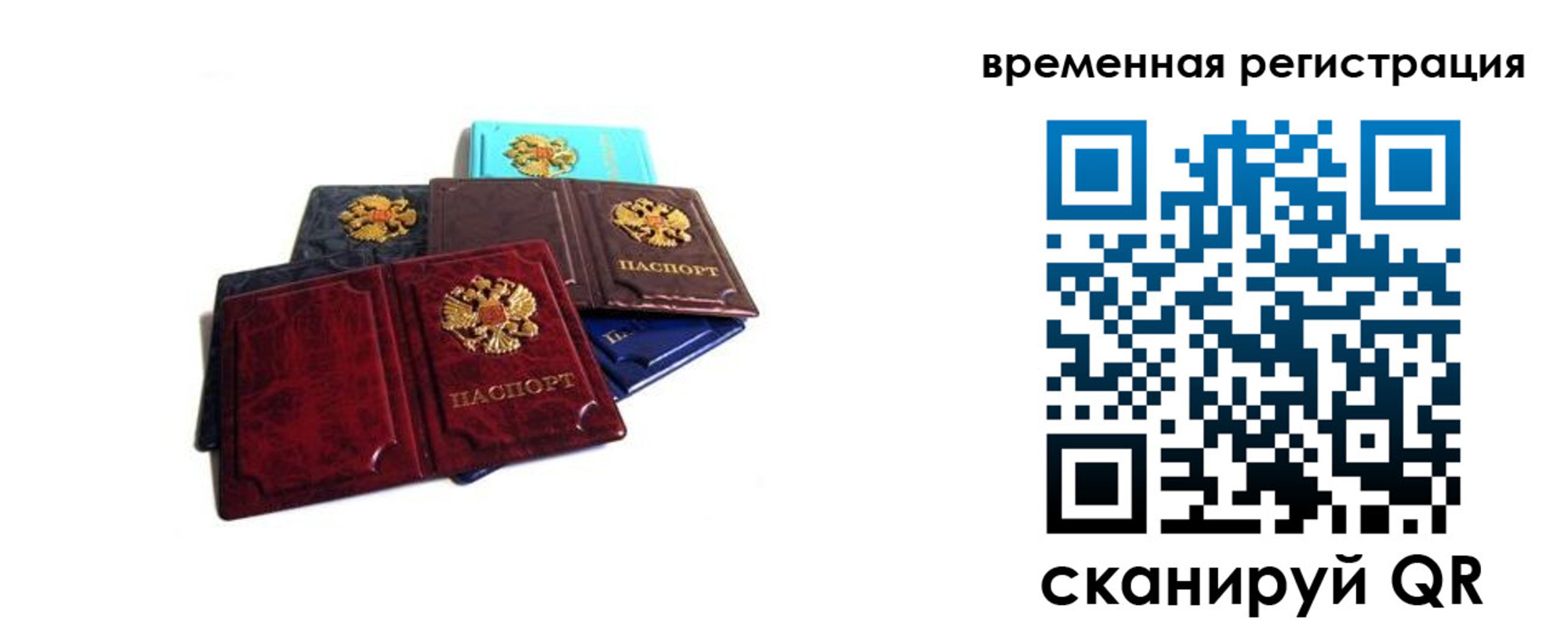 прописка гарантия в Заводоуковске